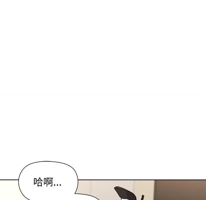 《和美女上司玩游戏》漫画 第38話