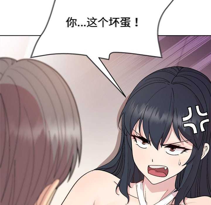 《和美女上司玩游戏》漫画 第38話
