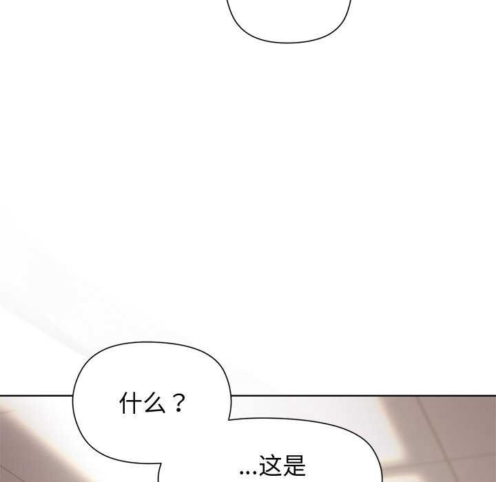 《和美女上司玩游戏》漫画 第38話