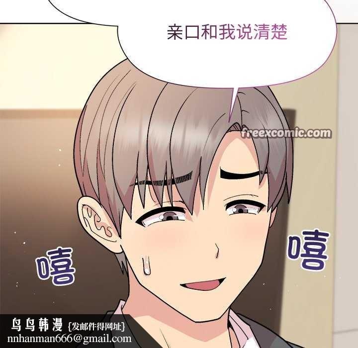 《和美女上司玩游戏》漫画 第38話