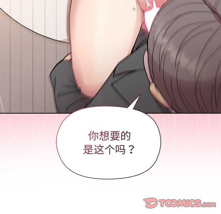 《和美女上司玩游戏》漫画 第38話