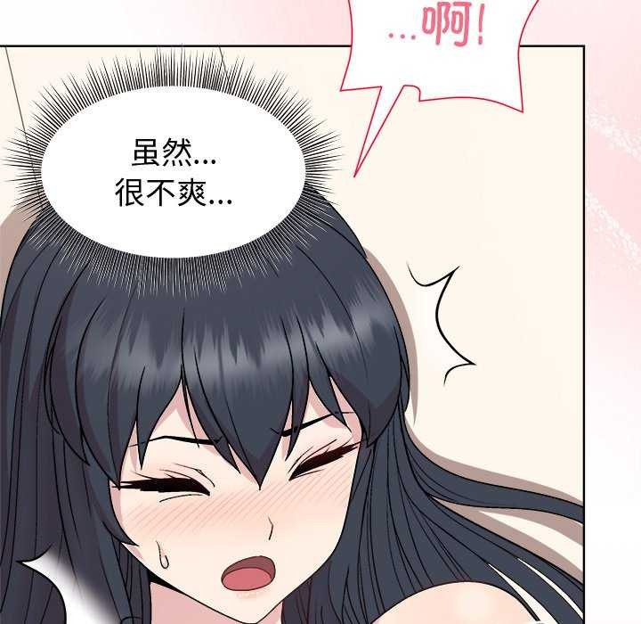 《和美女上司玩游戏》漫画 第38話