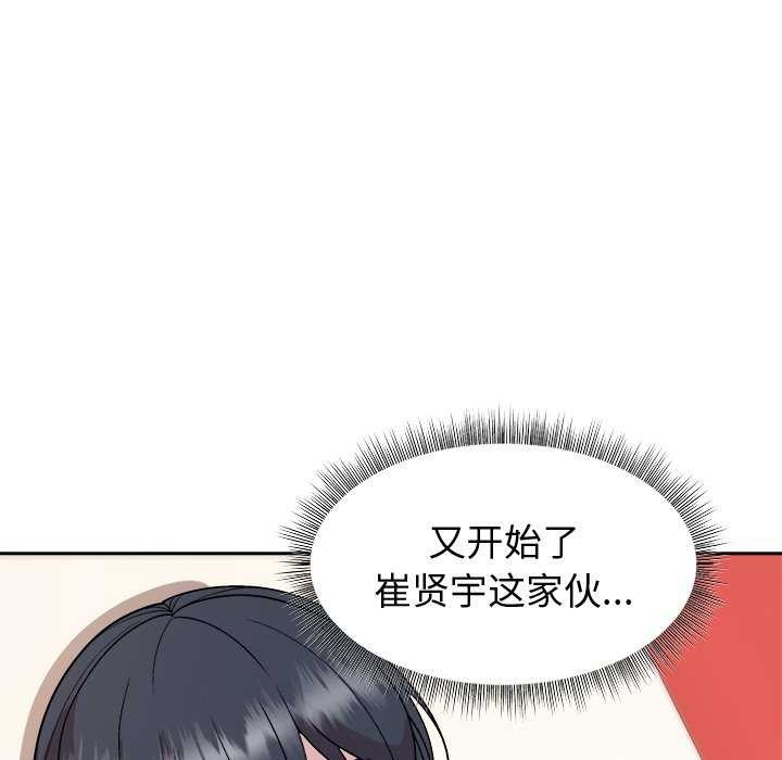 《和美女上司玩游戏》漫画 第38話