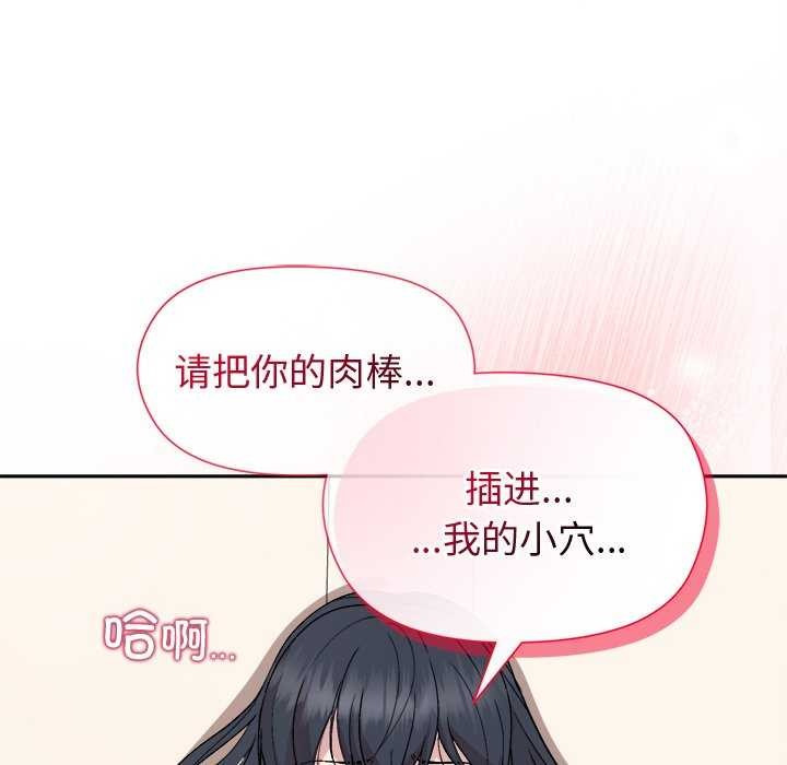 《和美女上司玩游戏》漫画 第38話