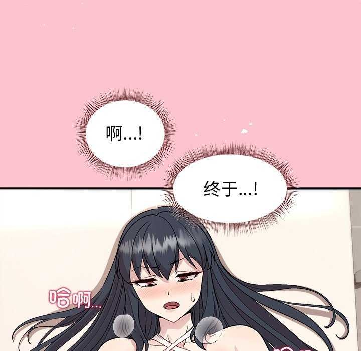 《和美女上司玩游戏》漫画 第38話