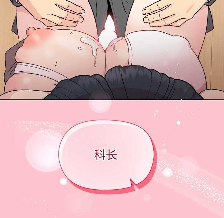 《和美女上司玩游戏》漫画 第38話