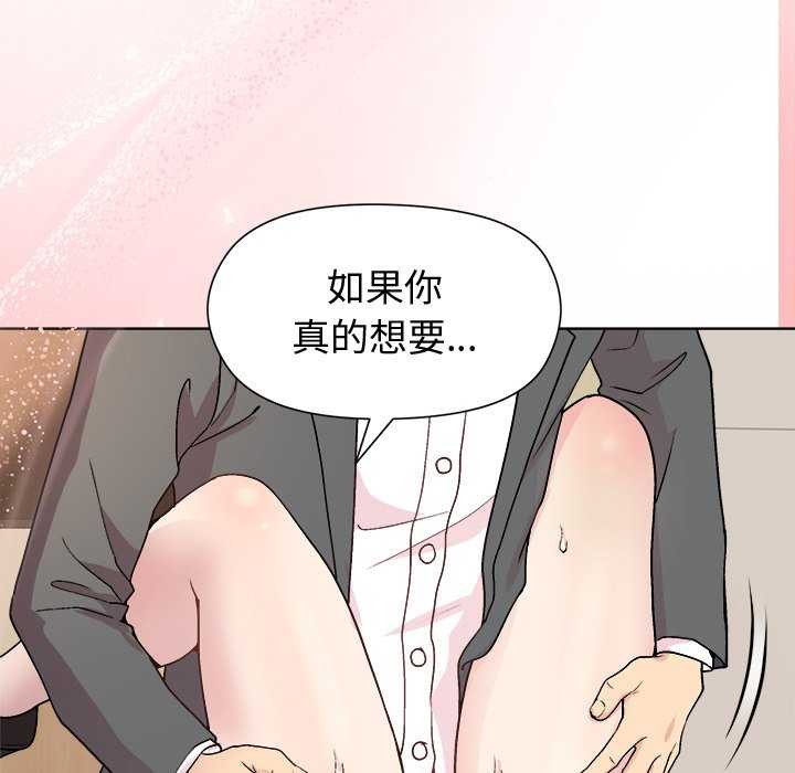《和美女上司玩游戏》漫画 第38話
