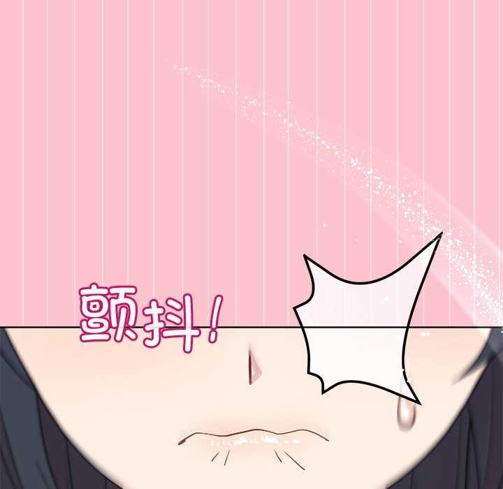 《和美女上司玩游戏》漫画 第38話