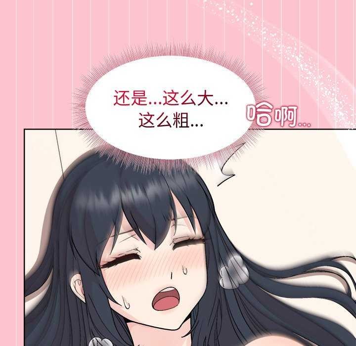 《和美女上司玩游戏》漫画 第38話