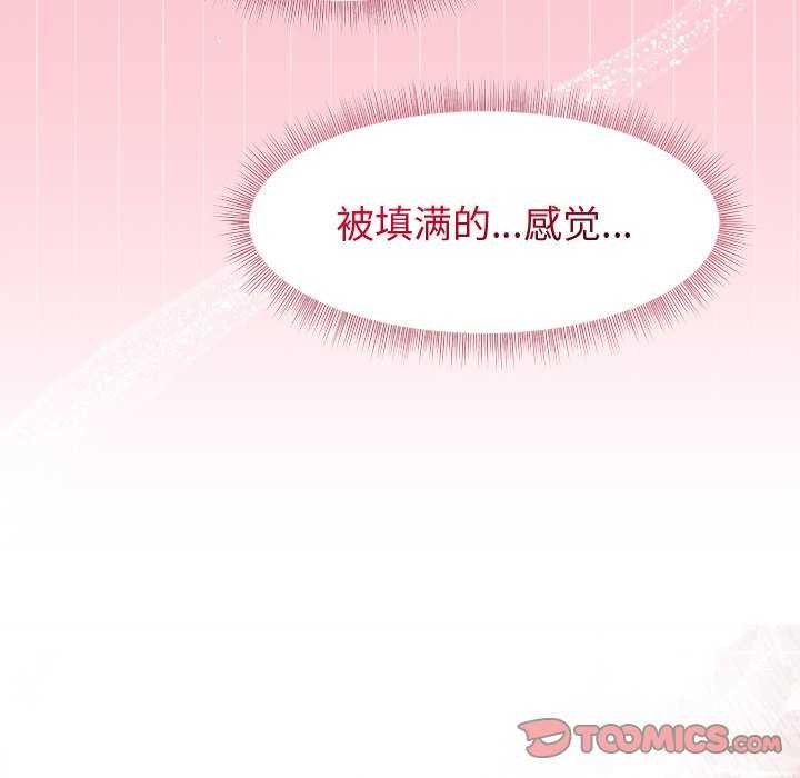 《和美女上司玩游戏》漫画 第38話