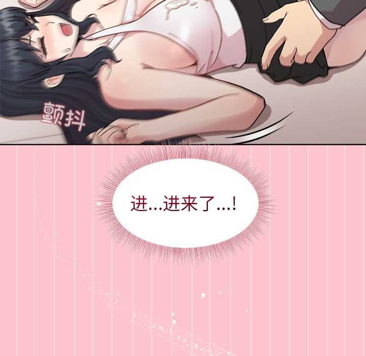 《和美女上司玩游戏》漫画 第38話
