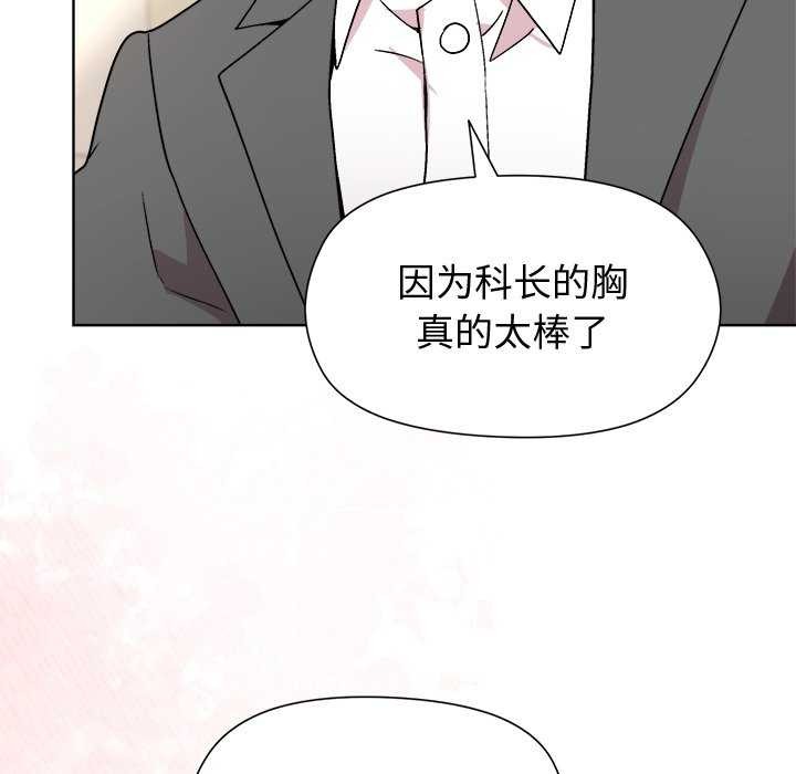 《和美女上司玩游戏》漫画 第38話