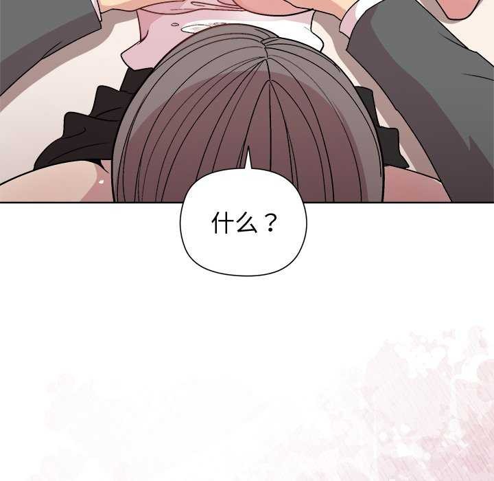 《和美女上司玩游戏》漫画 第38話