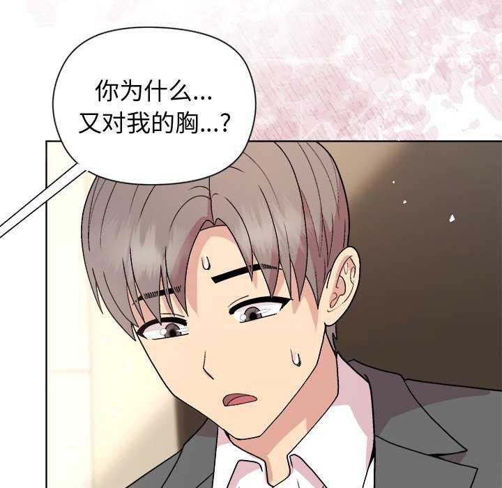 《和美女上司玩游戏》漫画 第38話