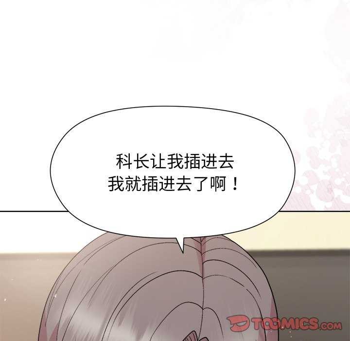 《和美女上司玩游戏》漫画 第38話