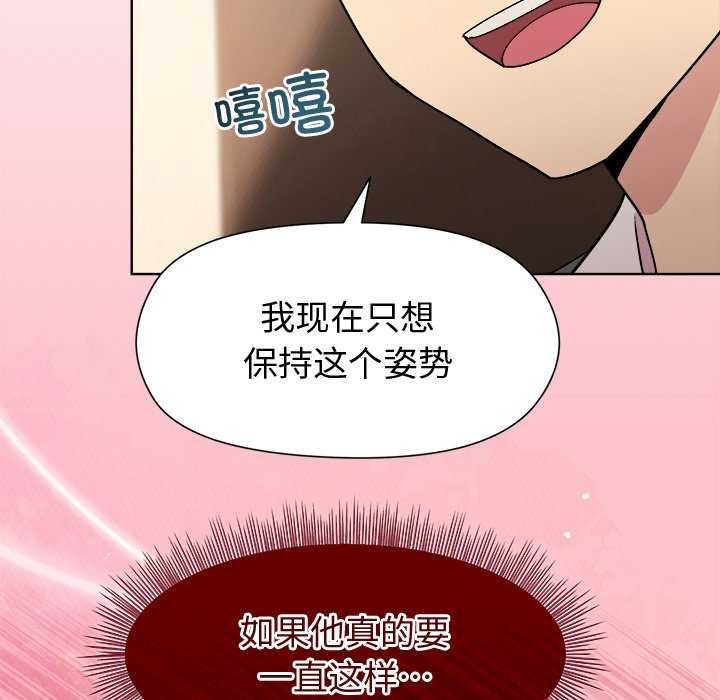 《和美女上司玩游戏》漫画 第38話