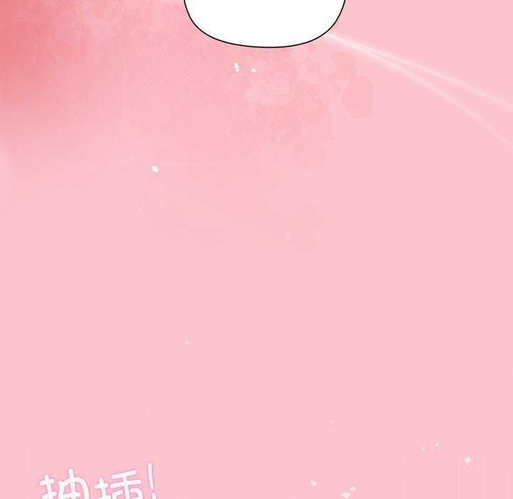 《和美女上司玩游戏》漫画 第38話