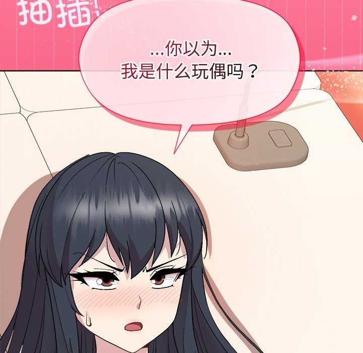 《和美女上司玩游戏》漫画 第38話