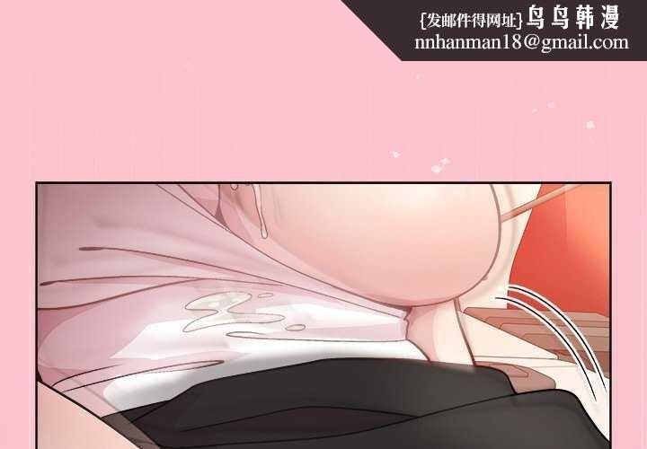 《和美女上司玩游戏》漫画 第39話