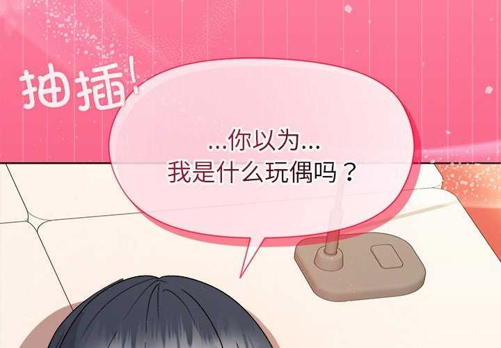 《和美女上司玩游戏》漫画 第39話