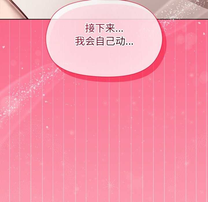 《和美女上司玩游戏》漫画 第39話
