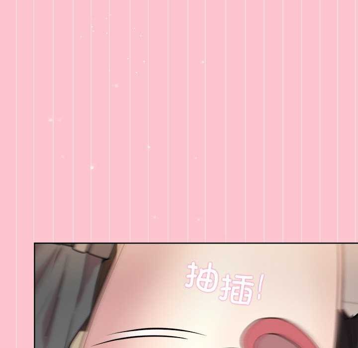 《和美女上司玩游戏》漫画 第39話