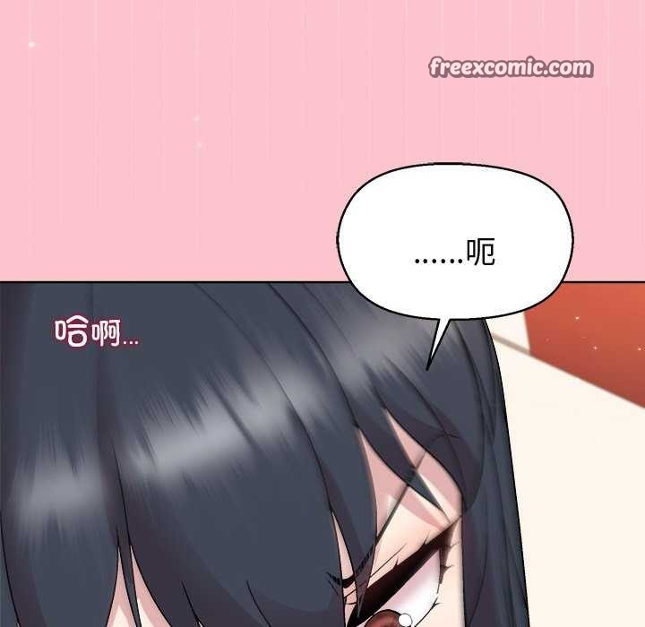 《和美女上司玩游戏》漫画 第39話