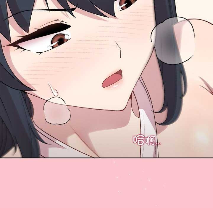 《和美女上司玩游戏》漫画 第39話