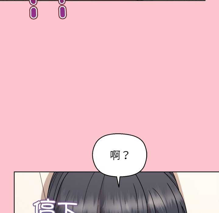 《和美女上司玩游戏》漫画 第39話