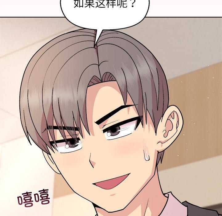 《和美女上司玩游戏》漫画 第39話