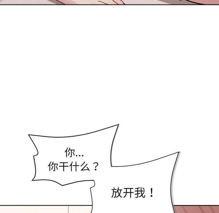 《和美女上司玩游戏》漫画 第39話