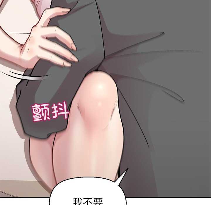 《和美女上司玩游戏》漫画 第39話
