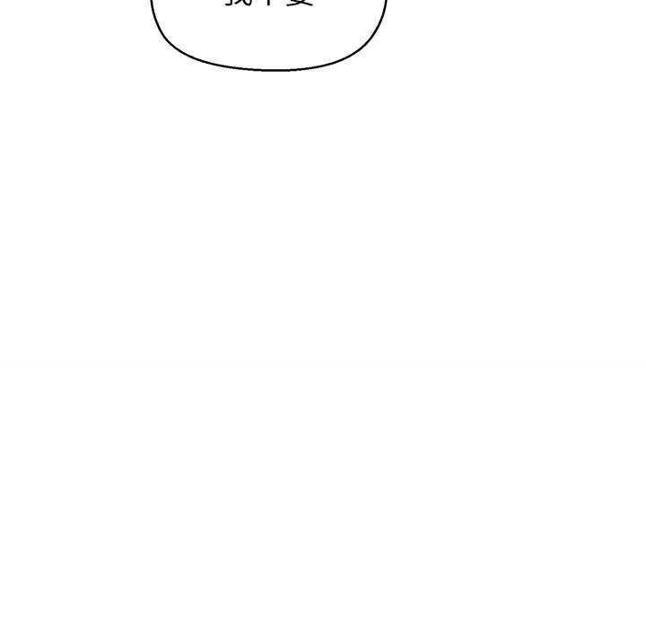 《和美女上司玩游戏》漫画 第39話