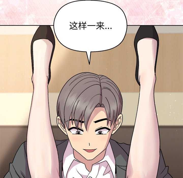《和美女上司玩游戏》漫画 第39話