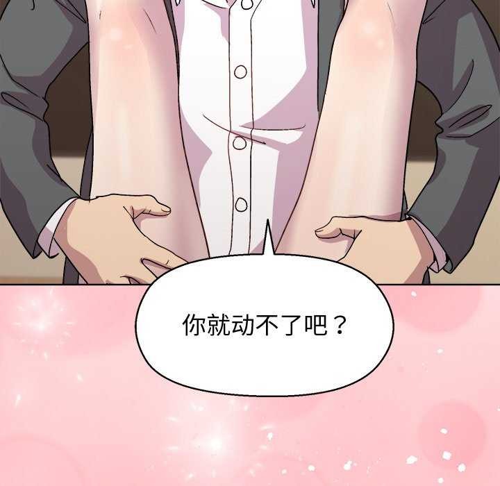 《和美女上司玩游戏》漫画 第39話