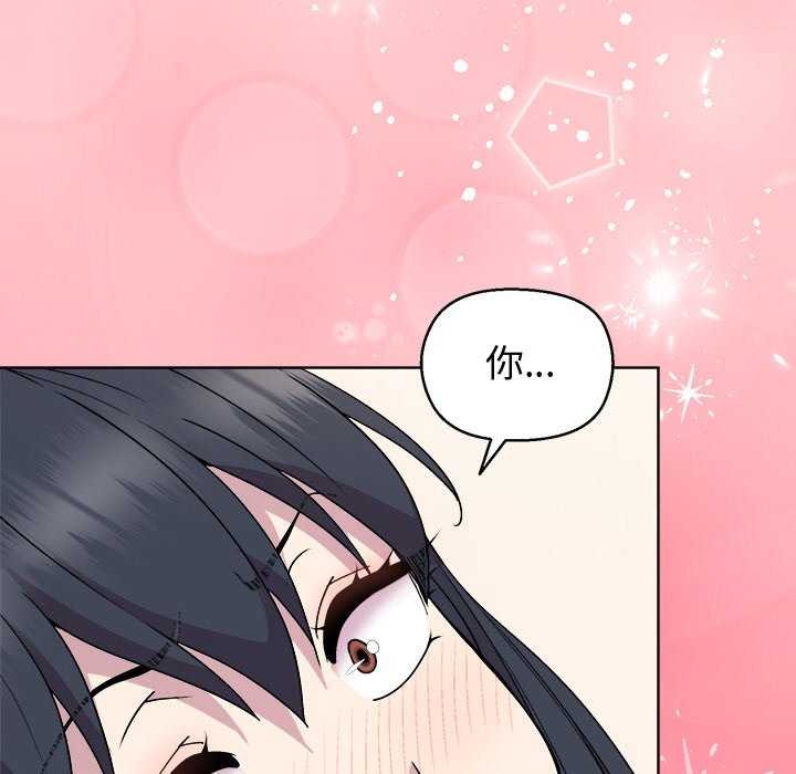 《和美女上司玩游戏》漫画 第39話