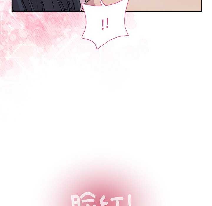 《和美女上司玩游戏》漫画 第39話