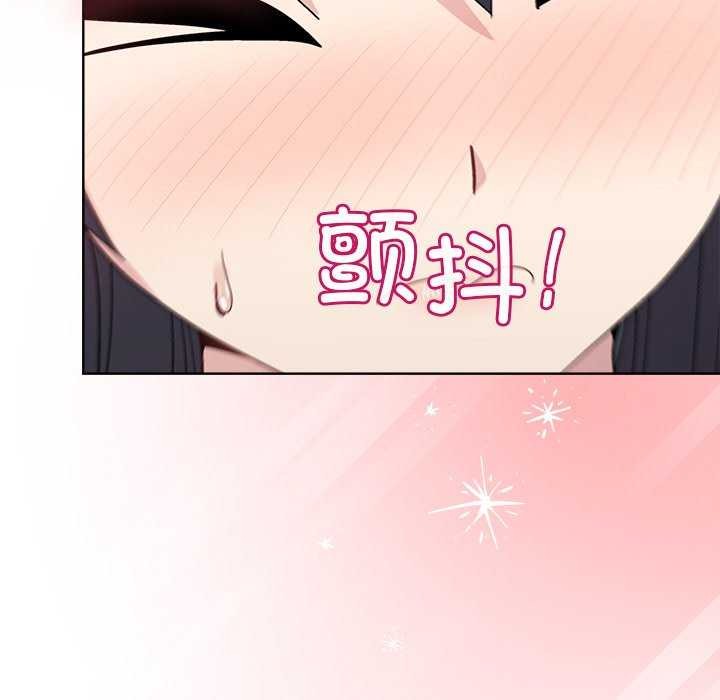 《和美女上司玩游戏》漫画 第39話