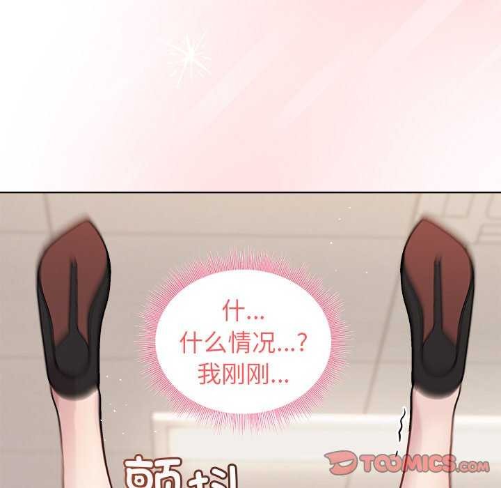 《和美女上司玩游戏》漫画 第39話