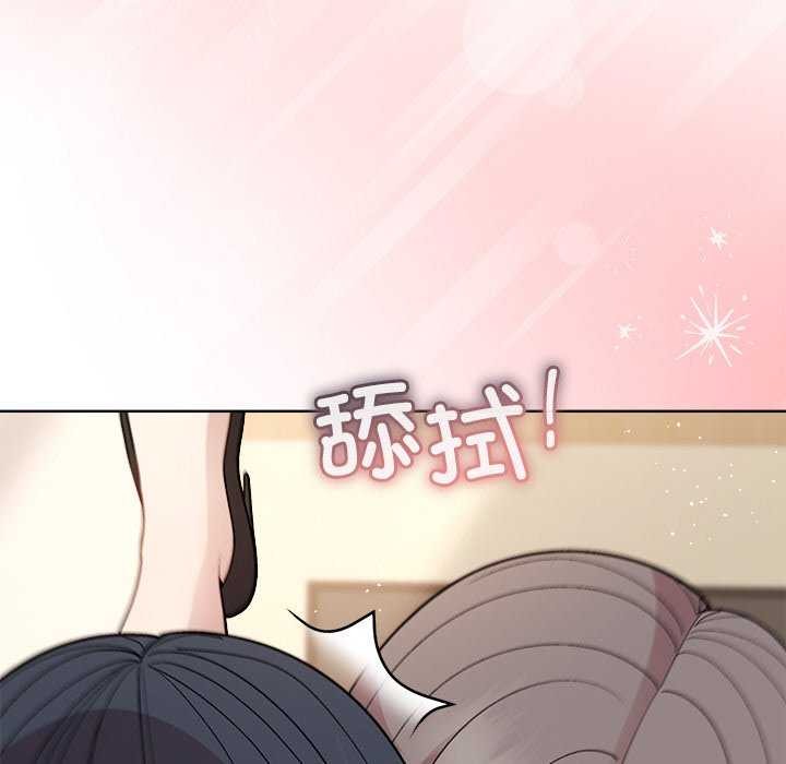 《和美女上司玩游戏》漫画 第39話