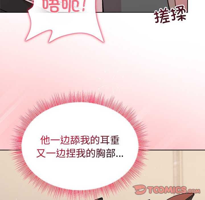 《和美女上司玩游戏》漫画 第39話