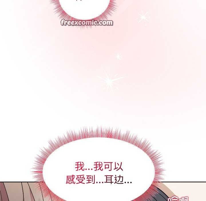 《和美女上司玩游戏》漫画 第39話