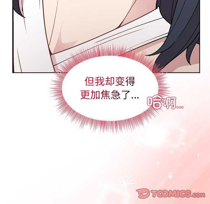 《和美女上司玩游戏》漫画 第39話