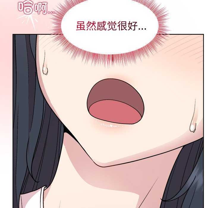 《和美女上司玩游戏》漫画 第39話