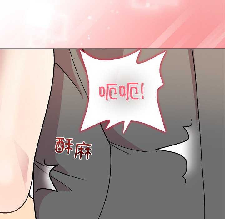 《和美女上司玩游戏》漫画 第39話