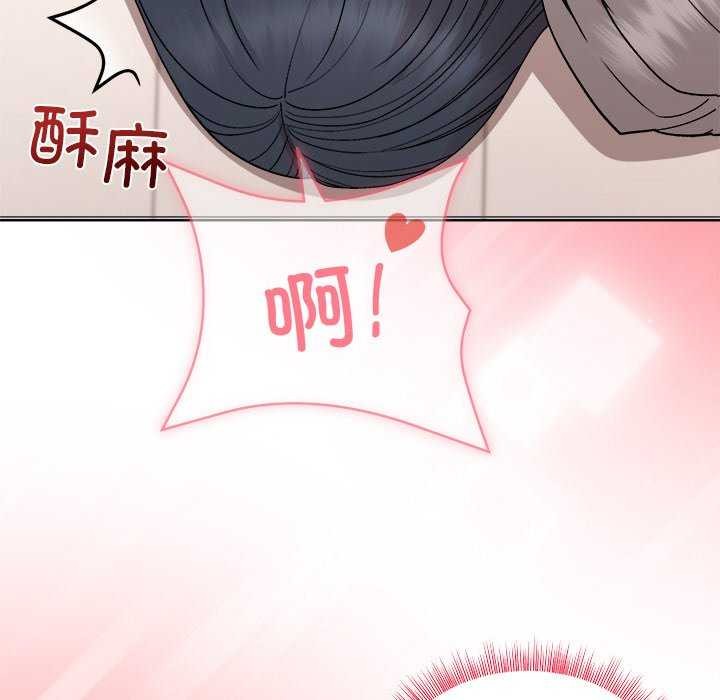 《和美女上司玩游戏》漫画 第39話