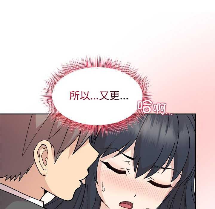《和美女上司玩游戏》漫画 第39話