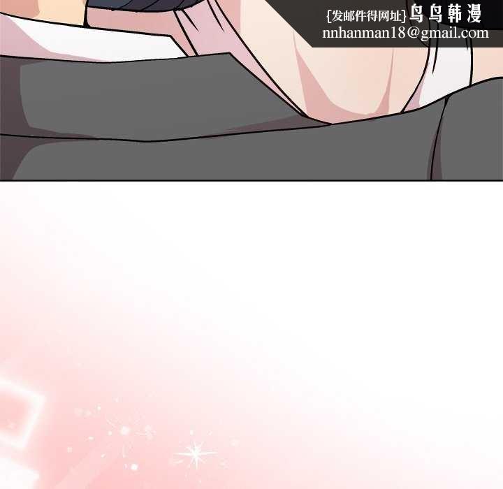 《和美女上司玩游戏》漫画 第39話
