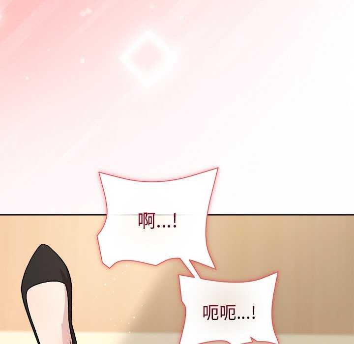 《和美女上司玩游戏》漫画 第39話