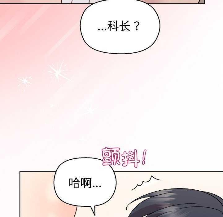 《和美女上司玩游戏》漫画 第39話